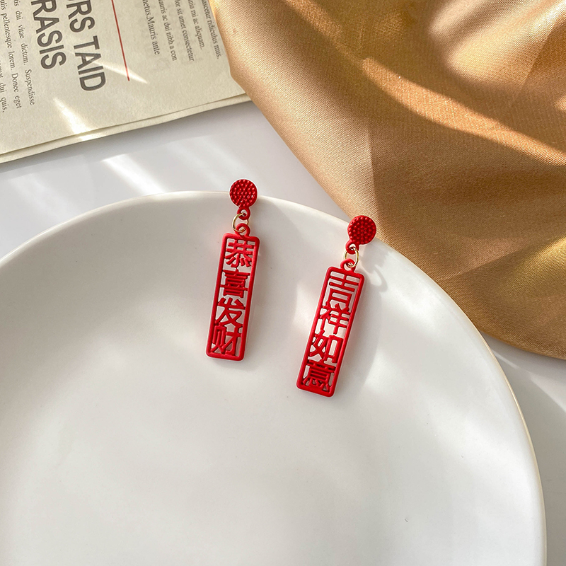银针中国风红色合集新年耳钉女甜美气质耳饰品新款潮喜庆耳环 S925 银针中国风红色合集新年耳钉女甜美气质耳饰品新款潮喜庆耳环 S925