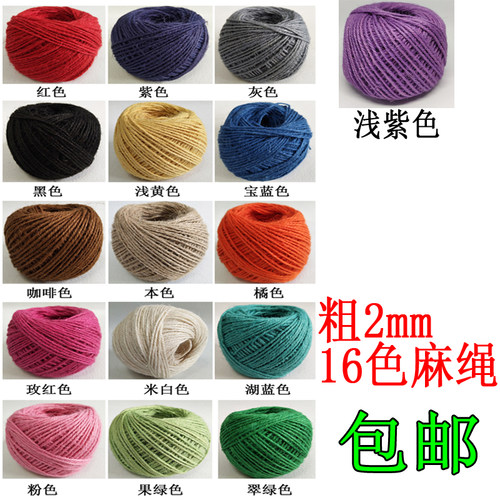 3mm湖蓝色细麻绳diy手工装饰品缠绕编织粗彩色复古麻绳捆绑扎绳子 - 图2