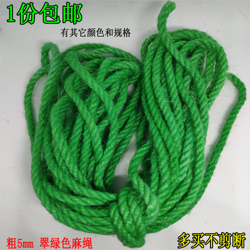 3mm翠绿色麻绳装饰品缠绕绳线捆绑制作材料DIY手工编织彩色麻绳子 - 图1