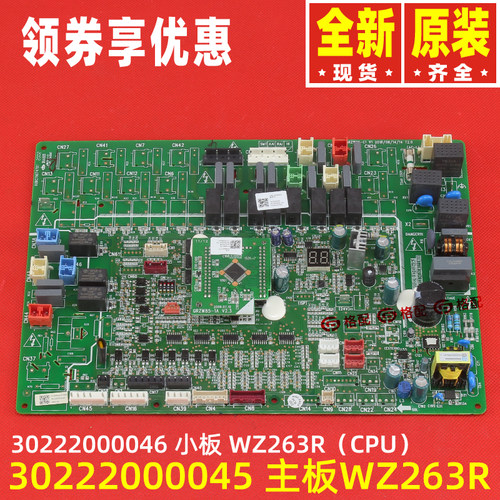 原装格力主板30222000002 30222000045 30222000049 30222000043 - 图2