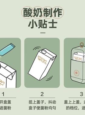 小熊家用全自动恒温酸奶发酵机
