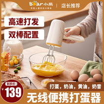 Small Bear Wireless Eggbeater Electric Home Charging Small Egg-laying Machine Handheld Stirrers Baking Cream Milk Bubble Machine