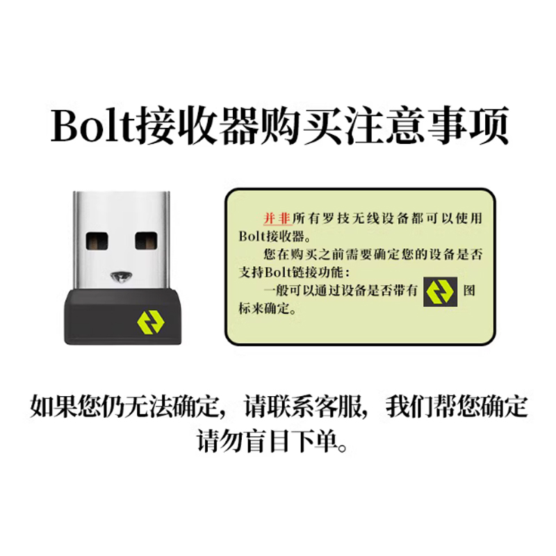 罗技bolt/优联无线接收器可用mxkeysmini/popkeys/m650lMaster3S - 图0