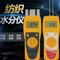 Clothing Yarn Leather Textile Moisture Meter Moisture Meter Tester Moisture Detector Wood Carton Moisture Tester