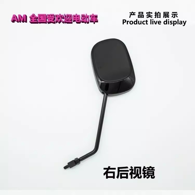 原厂爱玛电动车新国标后视镜原装反光倒车镜通用空军一号A500A130 - 图3