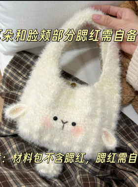 手工钩织软萌泡芙小羊包可爱外出DIY材料包送教程