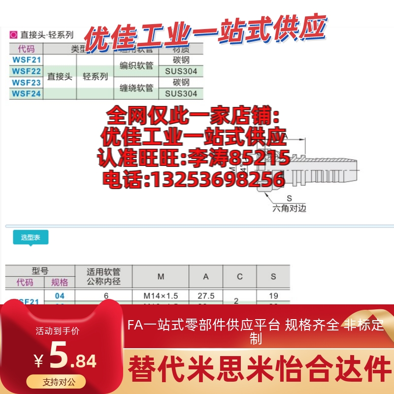 直接头WSF11/12-04/06/08/10/12碳钢球面密封 软管接头现货 - 图0