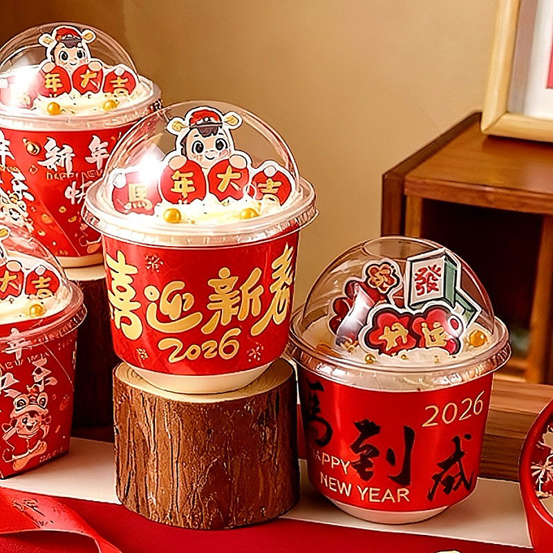 2026马年新年快乐波波杯围边蛋糕装饰插件胖胖杯元旦跨年烘焙装扮,淘宝优惠券,粉丝福利购,淘宝优惠卷