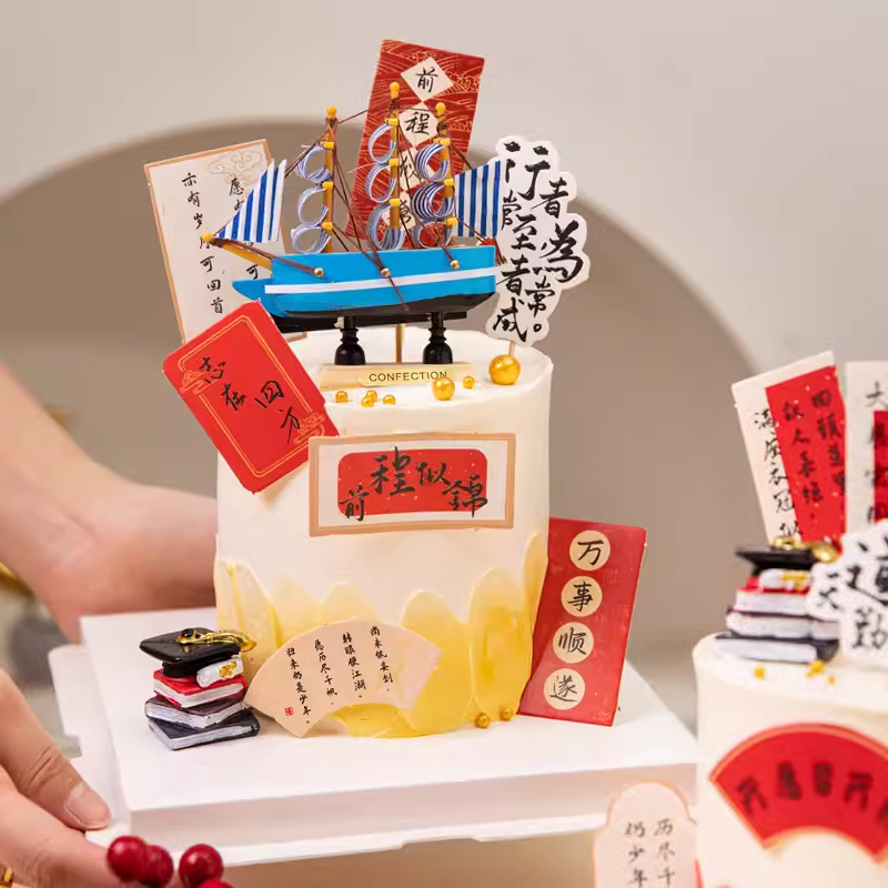 毕业季蛋糕装饰插件我们毕业啦金榜题名学士帽书本装扮帆船摆件 - 图3