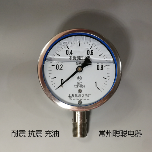 厂家直销/上海亿川全不锈钢/耐震压力表。 YNBF100   0～1MPA - 图3