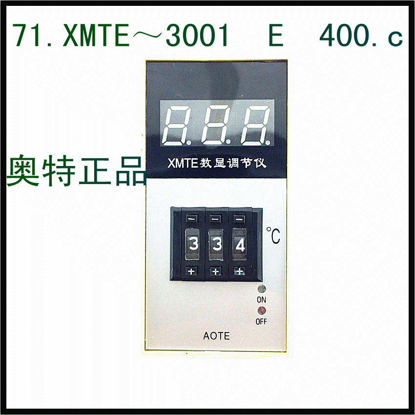 厂家直销/高精度数显温控表/温控仪。XMTE～3001    E      400.c - 图0