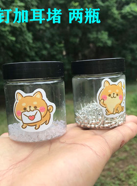打耳洞耳钉无痛穿耳枪钉穿耳孔针打耳枪耳钉打耳洞专用耳钉防过敏