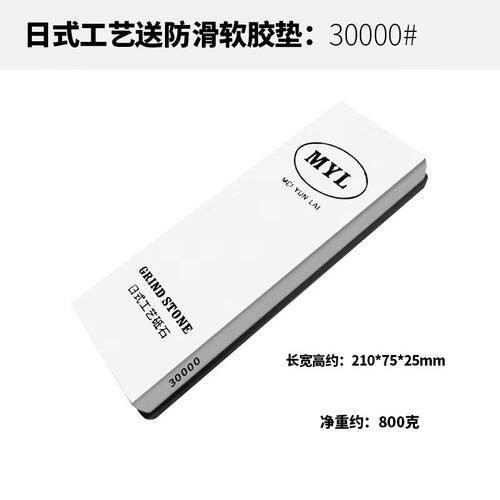 2000 5000双面磨刀石 砥石 油石 家用厨刀 可选镜面抛光 剪刀 - 图0