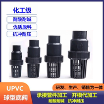 PVC Bottom Valve Check Tank Water Pumping Water Pump Valve Terminal Backstop Valve One-way Valve Plastic Water Intake Flower Basket Chemical