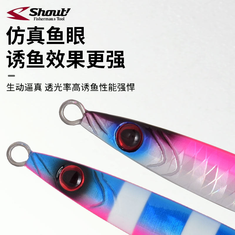 日本shout快抽铁板饵船钓金枪黄尖子炮弹青物假饵速沉夜光铁板饵,淘宝优惠券,粉丝福利购,淘宝优惠卷