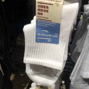 MUJI无印良品棉质凉爽短袜男士袜子男袜