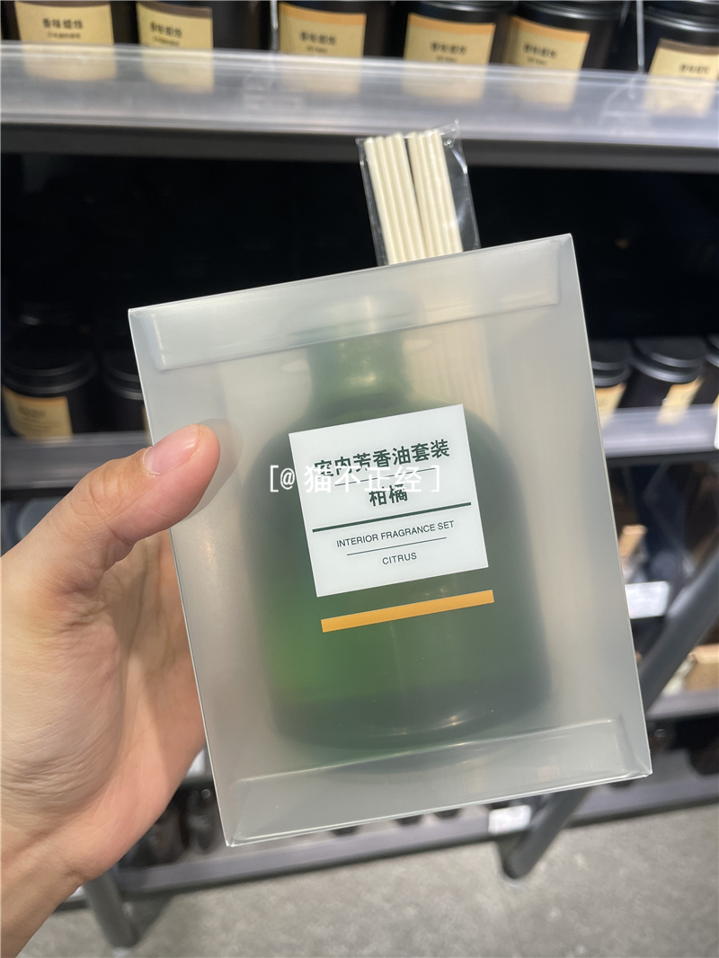 无印良品MUJI 室内芳香油 柑橘香薰套装 - 图0