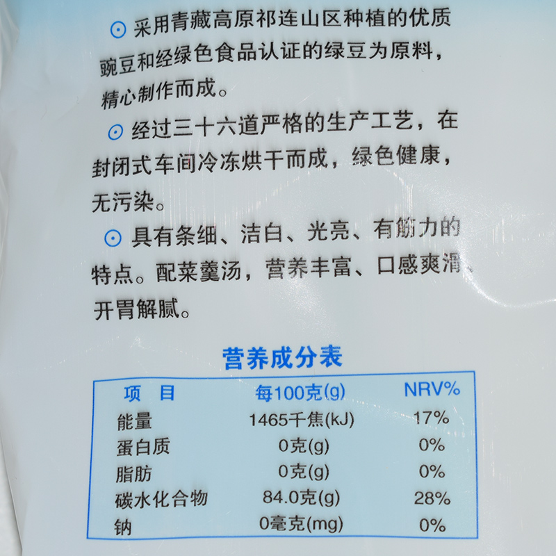 银河粉丝260g*5袋甘肃特产豌豆绿豆粉丝汤扇贝粉丝炒河粉花甲米线 - 图1