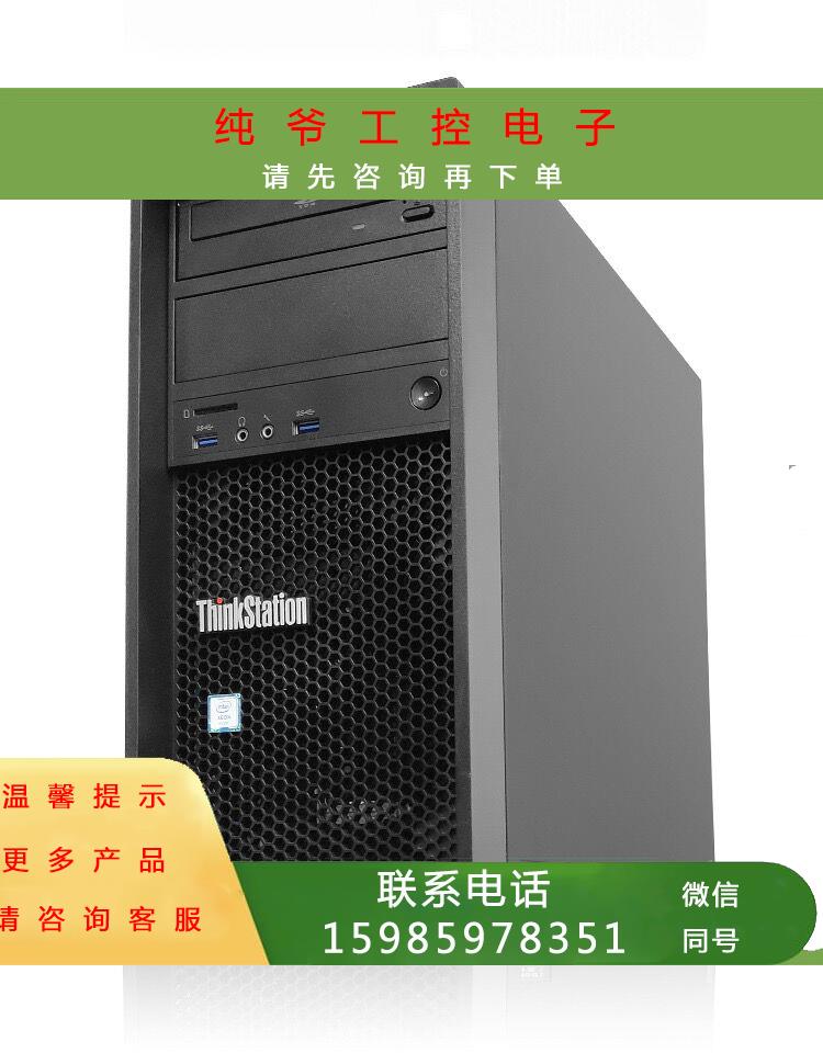 联想P410图形工作站E5 28核M.2CAD建模3D渲染台式电脑主机PK Z440-图0