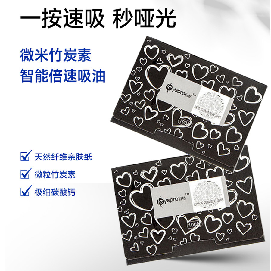 吸油纸面部男士去油专用女控油脸部鼻子化妆面纸便携竹炭自带散粉,淘宝优惠券,粉丝福利购,淘宝优惠卷