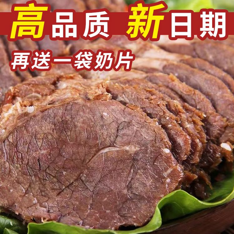 正宗内蒙古酱牛肉牛腱子卤味低脂零食开袋即食熟五香新鲜牛肉熟食 - 图0