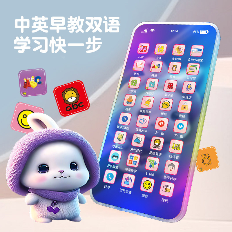 儿童手机玩具婴儿仿真电话宝宝益智早教模型小孩男孩可充电可啃咬