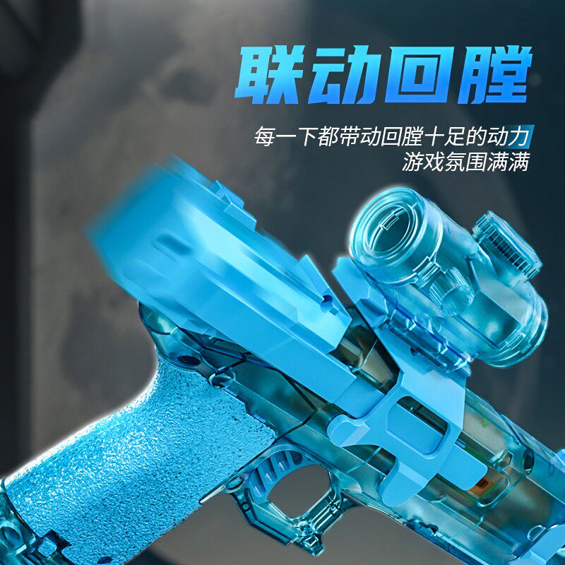 2025新款网红冰鼠电动连发呲水枪高压强力射程远成人儿童玩具喷水,淘宝优惠券,粉丝福利购,淘宝优惠卷