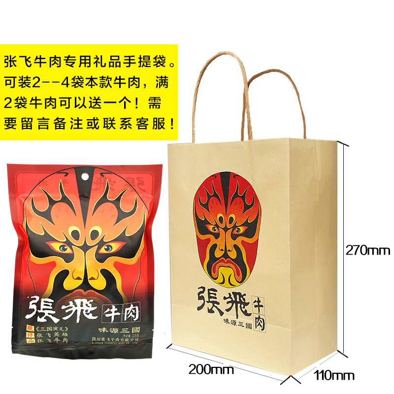 四川特产阆中张飞牛肉225g原味五香真空卤味熟食佐餐成都零食小吃 - 图0