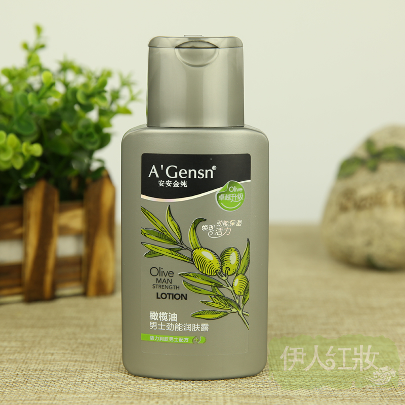 安安金純男士乳液橄欖油勁能潤膚露138g補水保溼滋潤護膚霜擦臉油