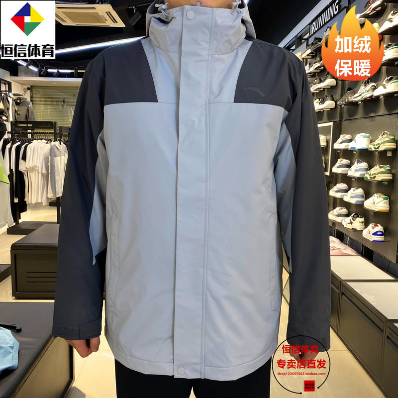 安踏冲锋衣外套男两件套2024户外冬季运动保暖梭织上衣 152447629,淘宝优惠券,粉丝福利购,淘宝优惠卷