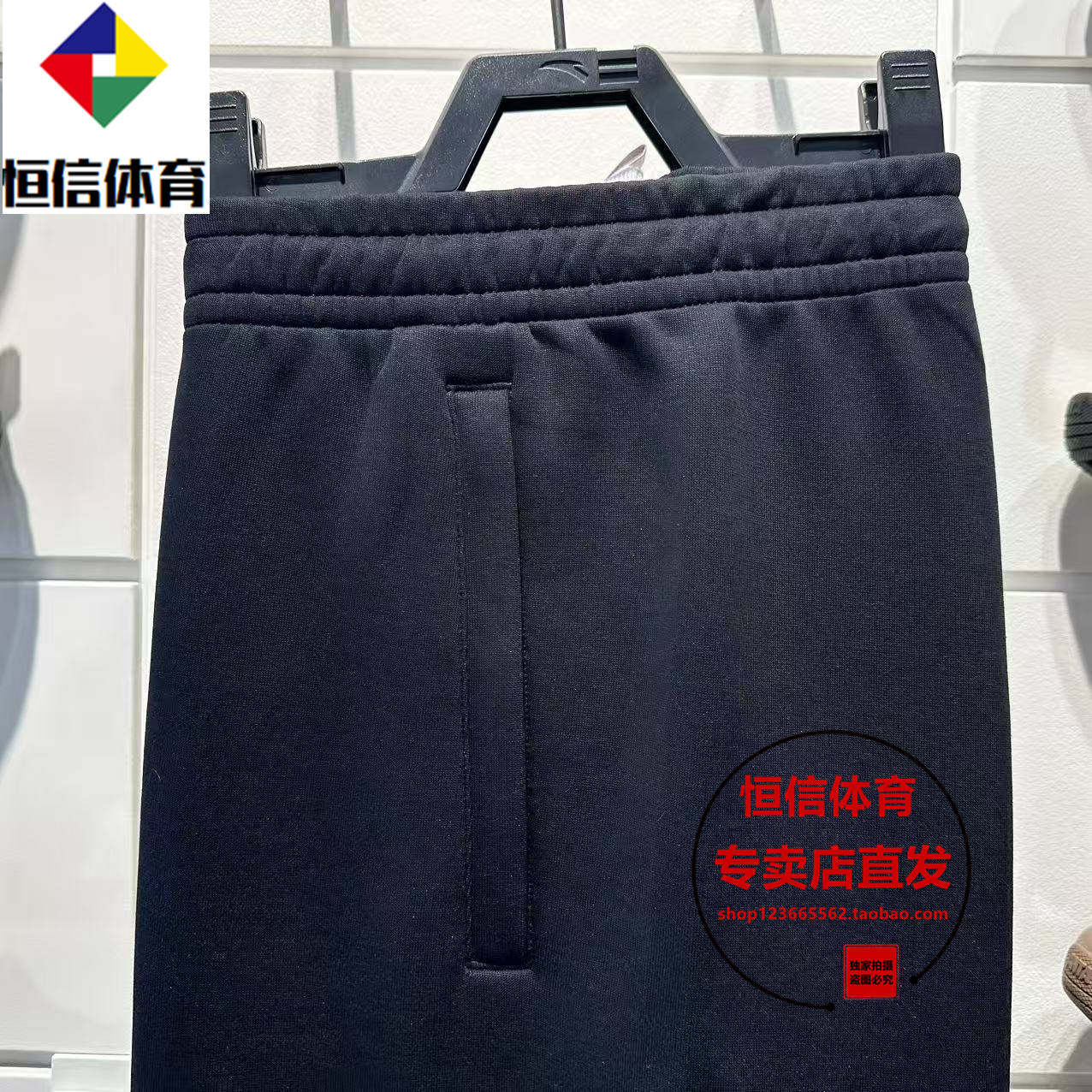 安踏凯里·欧文系列丨潮流美式运动长裤针织运动休闲裤172611305S,淘宝优惠券,粉丝福利购,淘宝优惠卷