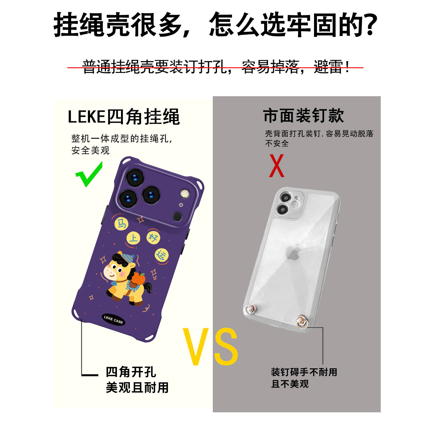 2026马上好运~适用苹果17promax手机壳带挂绳13斜挎可背iphone16四角防摔14支架小米15手提p80手腕12本命年,淘宝优惠券,粉丝福利购,淘宝优惠卷