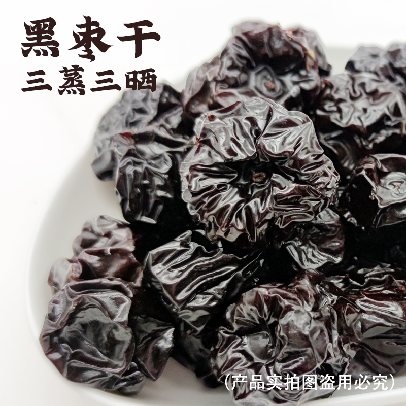 绿色食品三蒸三晒屯屯枣干200g/罐山西芮城阳城特产-图0