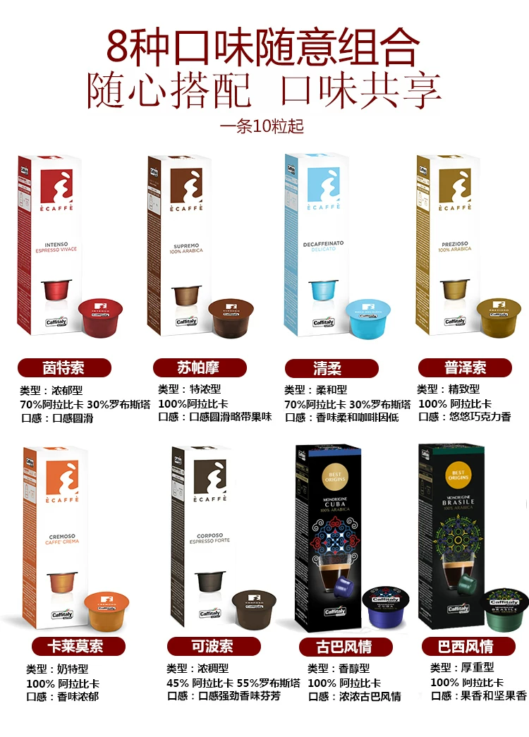 Капсулы кофе Caffitaly/Kafitari итальянского импорта Coffee Intetescaro Mo Mo Buba 10 штук