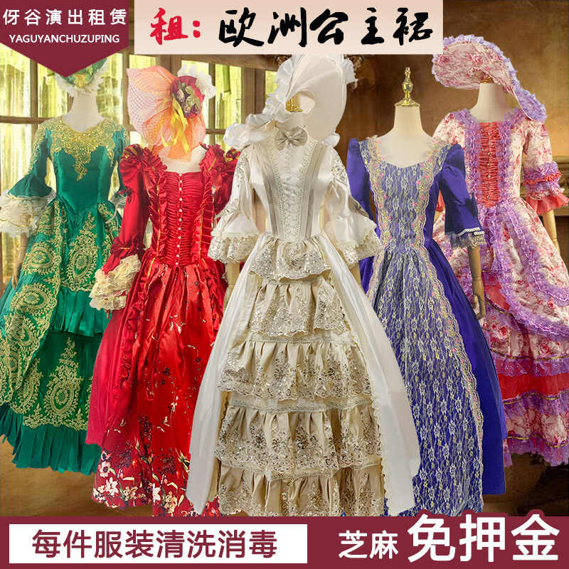 17世紀服裝 新人首單立減十元 2021年11月 淘寶海外