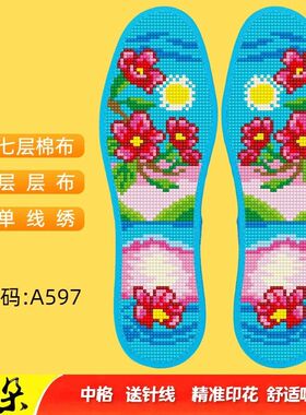 云朵七层棉布新款十字绣鞋