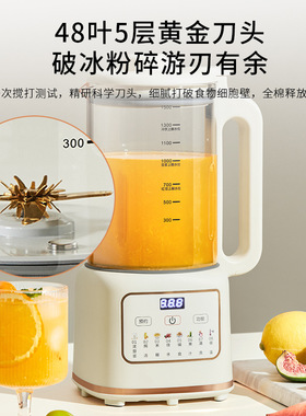 2026新款全自动静音破壁豆浆机