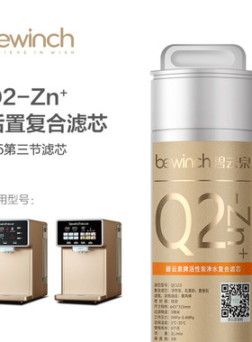 碧云泉N9极光/曙光/浮光列滤芯