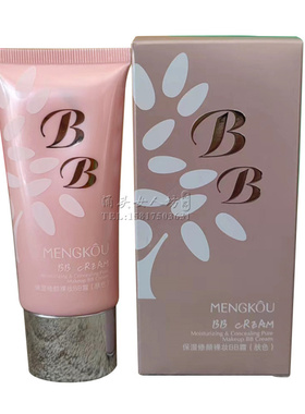 梦蔻裸装BB霜修颜清透补水