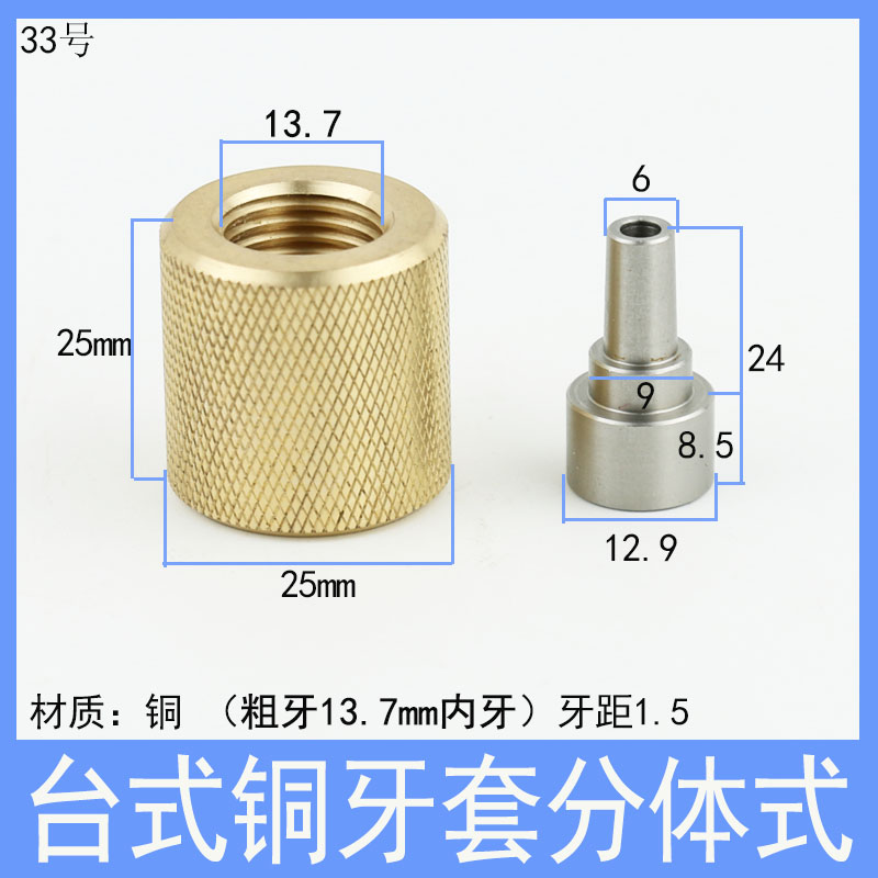 穿孔机配件打孔机旋转头不锈钢螺母连接杆三鹭三鸥夹头台式铜牙套 - 图0