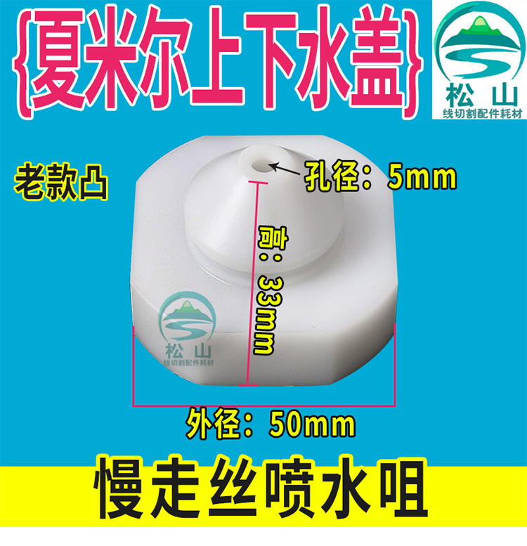 尔阿奇下水米20丝盖水喷水C六角盖米配件夏7上尔C盖20水慢走咀夏4 - 图2