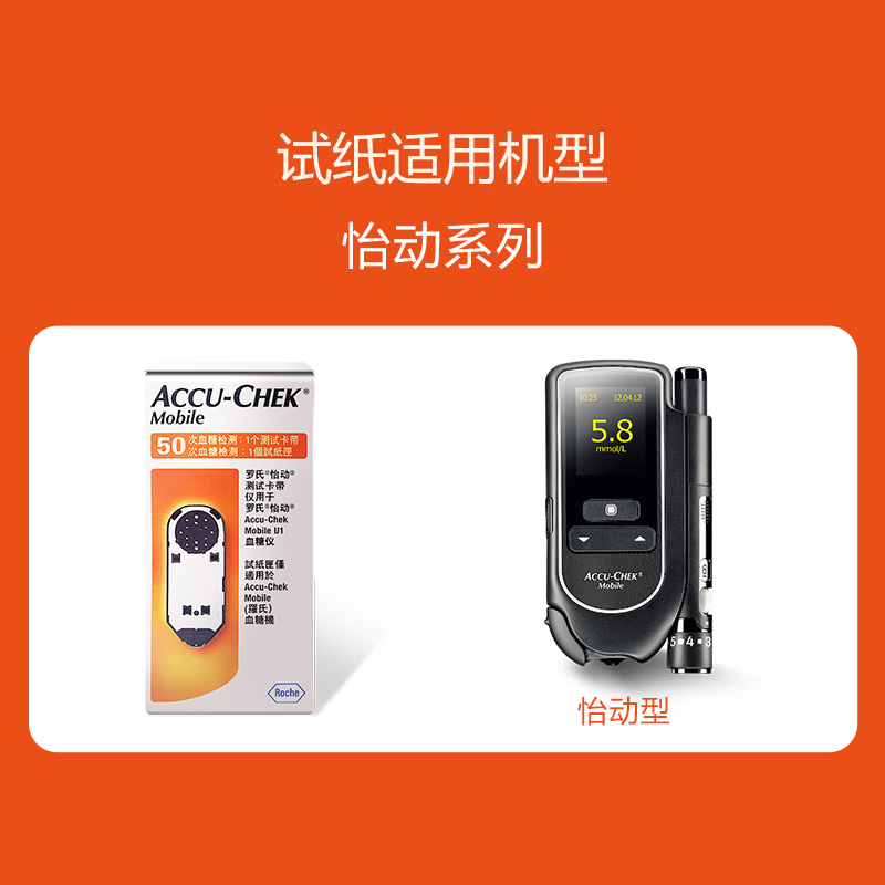 【罗氏官方旗舰店】怡动(逸动)型 家用低痛感血糖试纸 50片装 - 图2