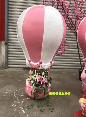 户外大型仿真热气球玻璃钢雕塑商场游乐场门店迎宾美陈装饰品摆件