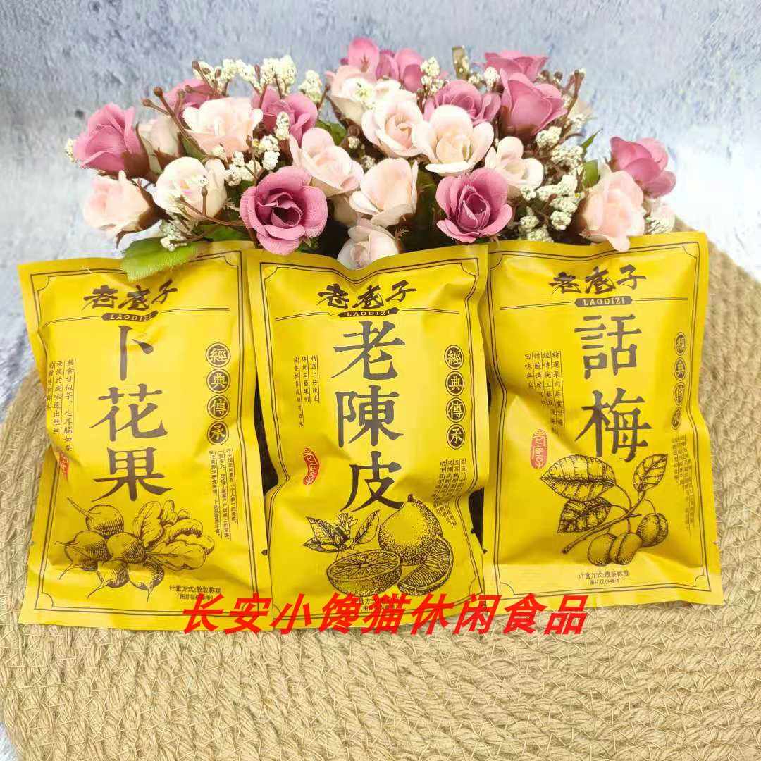 亲喔话梅 新人首单立减十元 22年5月 淘宝海外