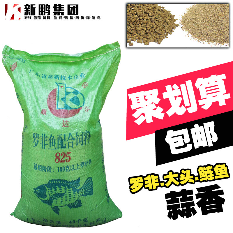 罗非鱼专用颗粒黑坑罗飞鱼饵蒜味野钓打窝窝料825原塘鱼饵料饲料 - 图1