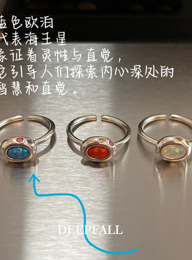 DEEPFALL原创独家行星系列戒指