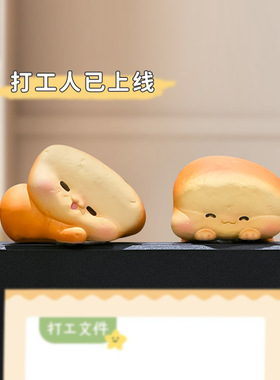 面包君创意趴趴摆件办公室电脑