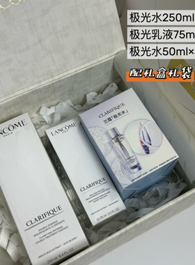 国内专柜/兰蔻二代极光水乳精华/混油净澈焕肤抛光去闭口礼盒礼袋