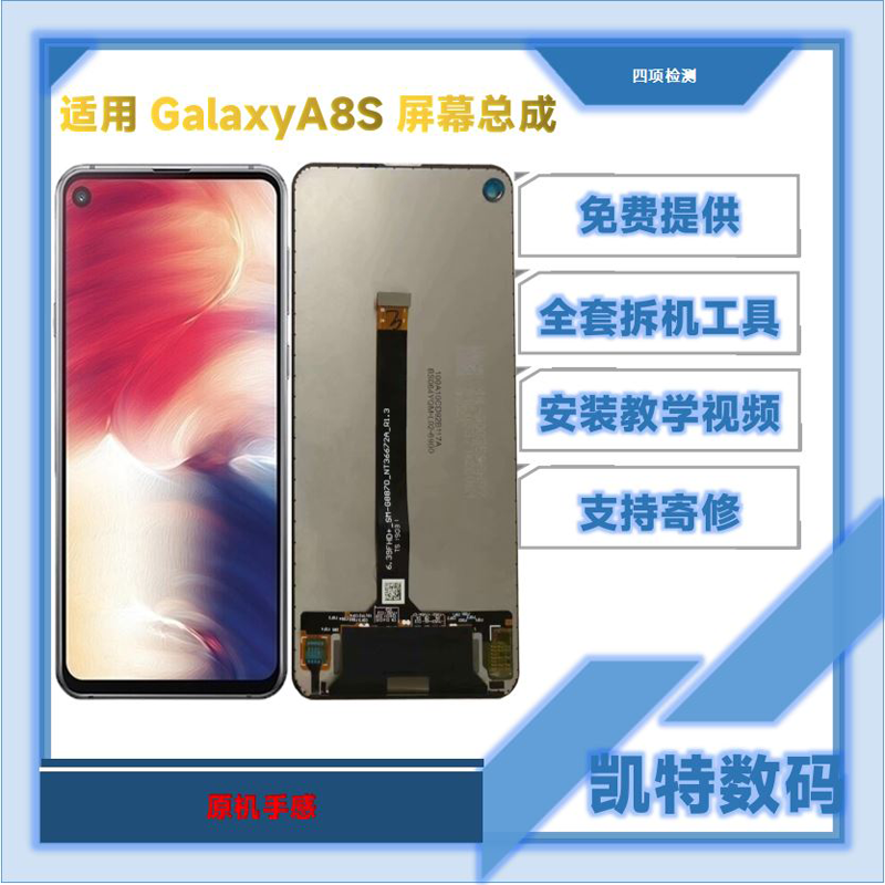 适用于三星Galaxy F52屏幕总成5G版 E5260/A8S手机显示触摸内外屏 - 图1