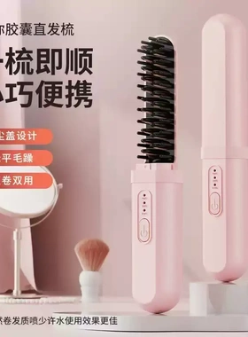 全新升级十代无线造型直发梳可携式负离子不伤发可携式直卷两用SJ
